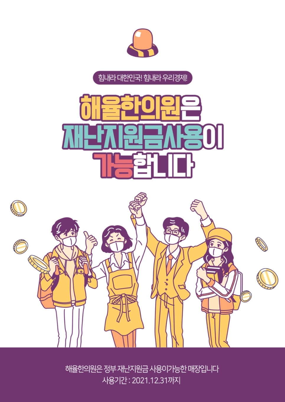 해율한의원 이미지