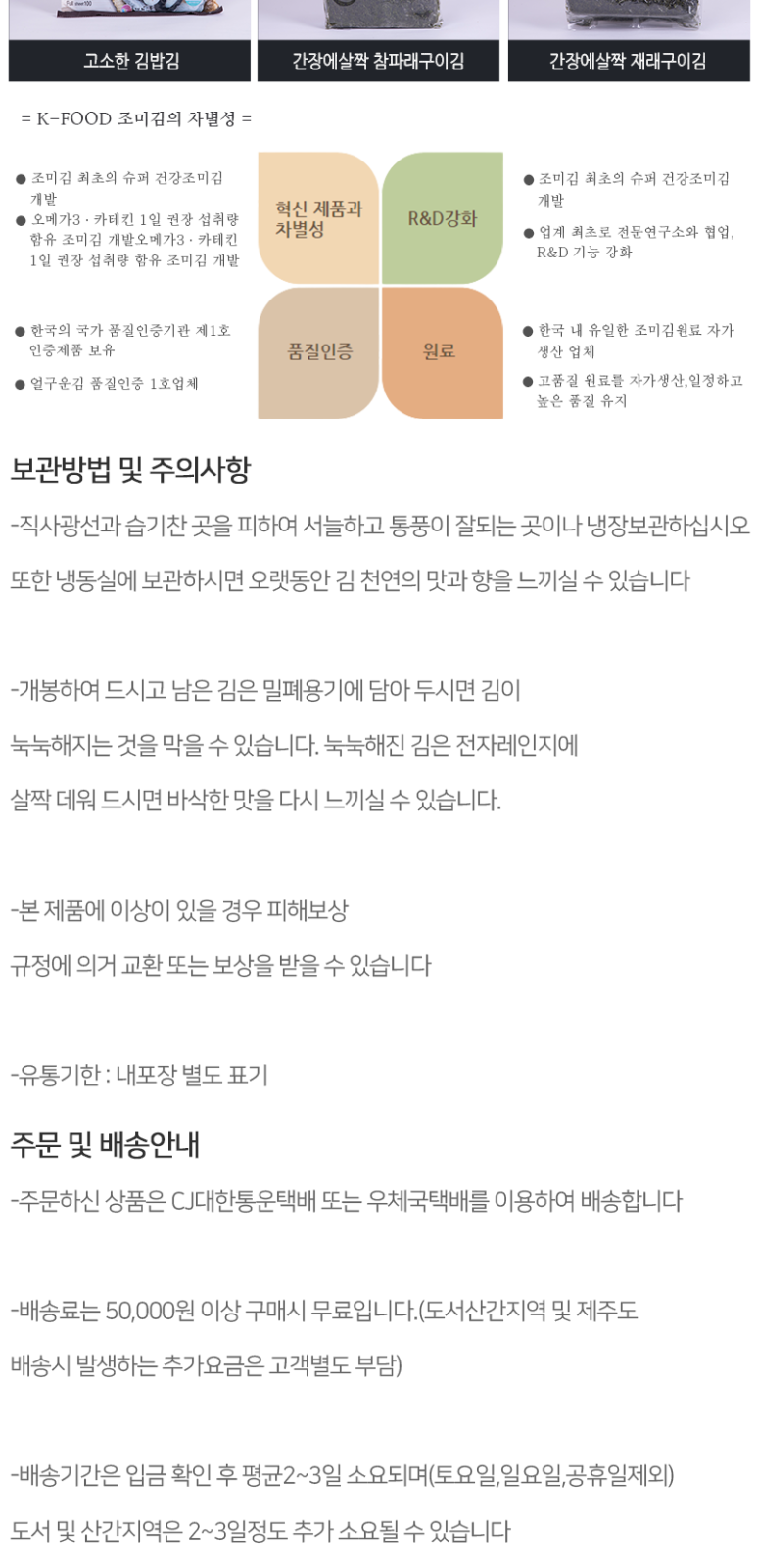 주식회사 케이푸드 이미지