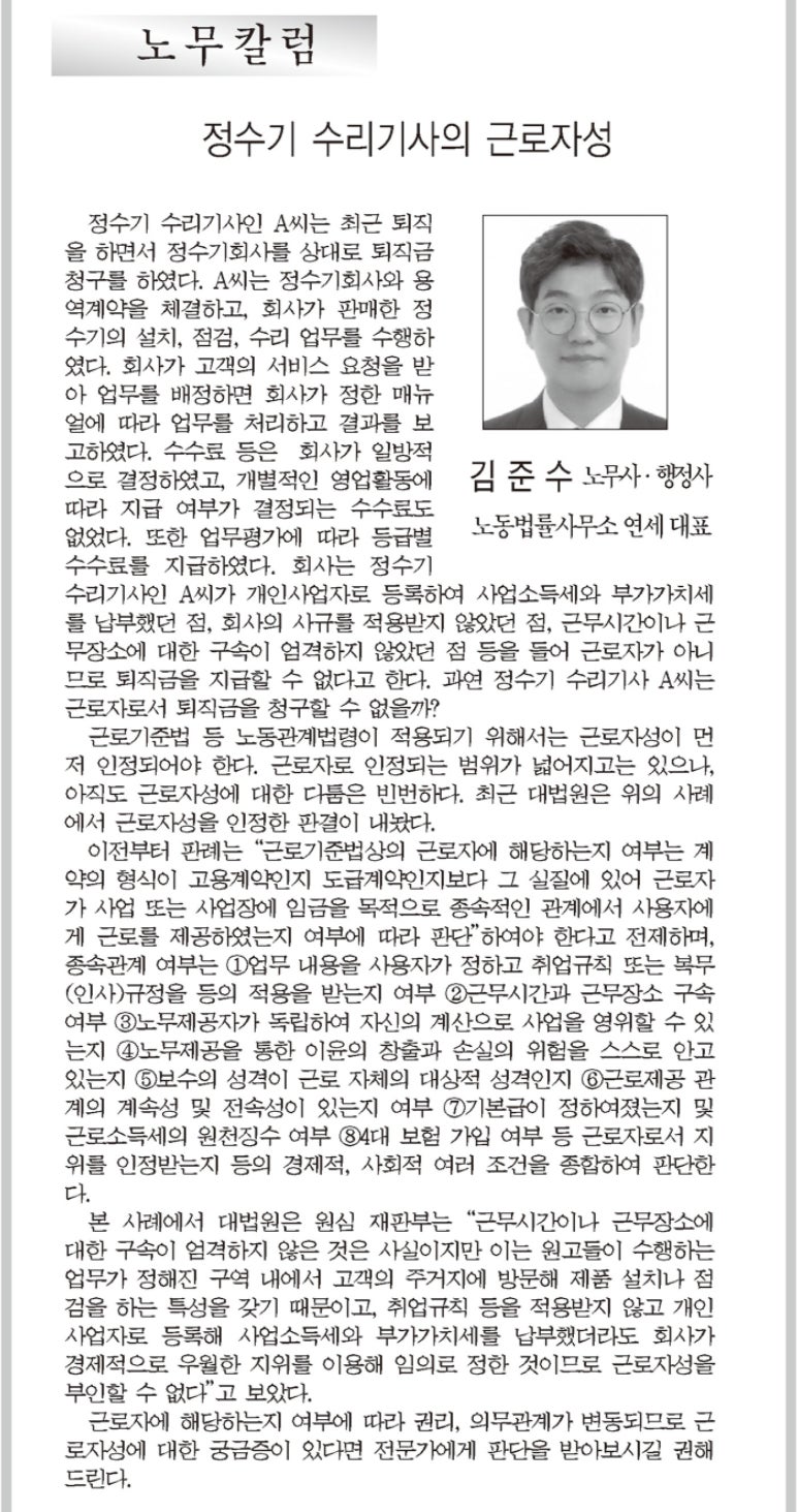 호남정수기 이미지