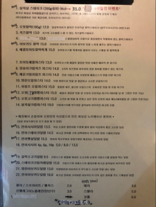 오붓식당 이미지