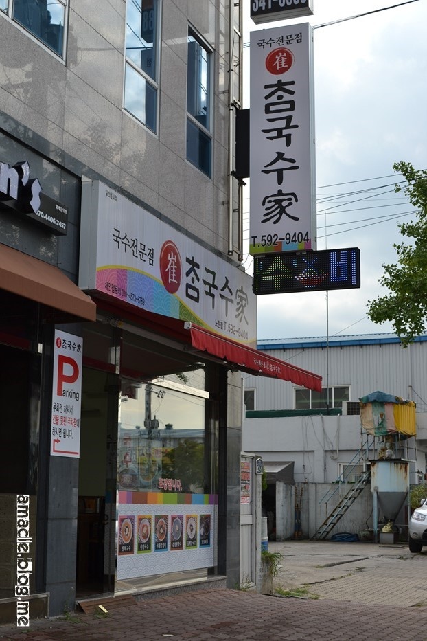 참국수 이미지