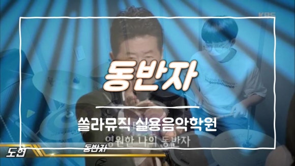 쏠라음악학원 이미지