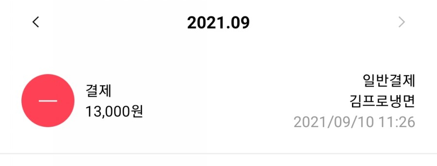 김프로냉면 이미지