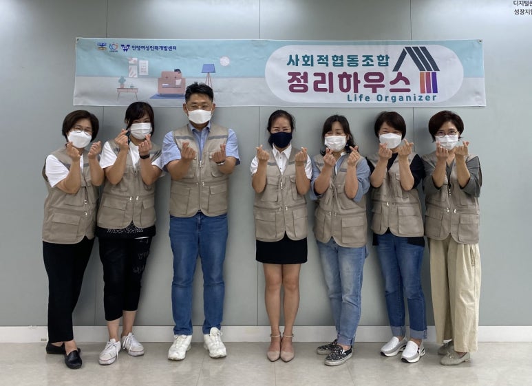 사회적협동조합 정리하우스 이미지
