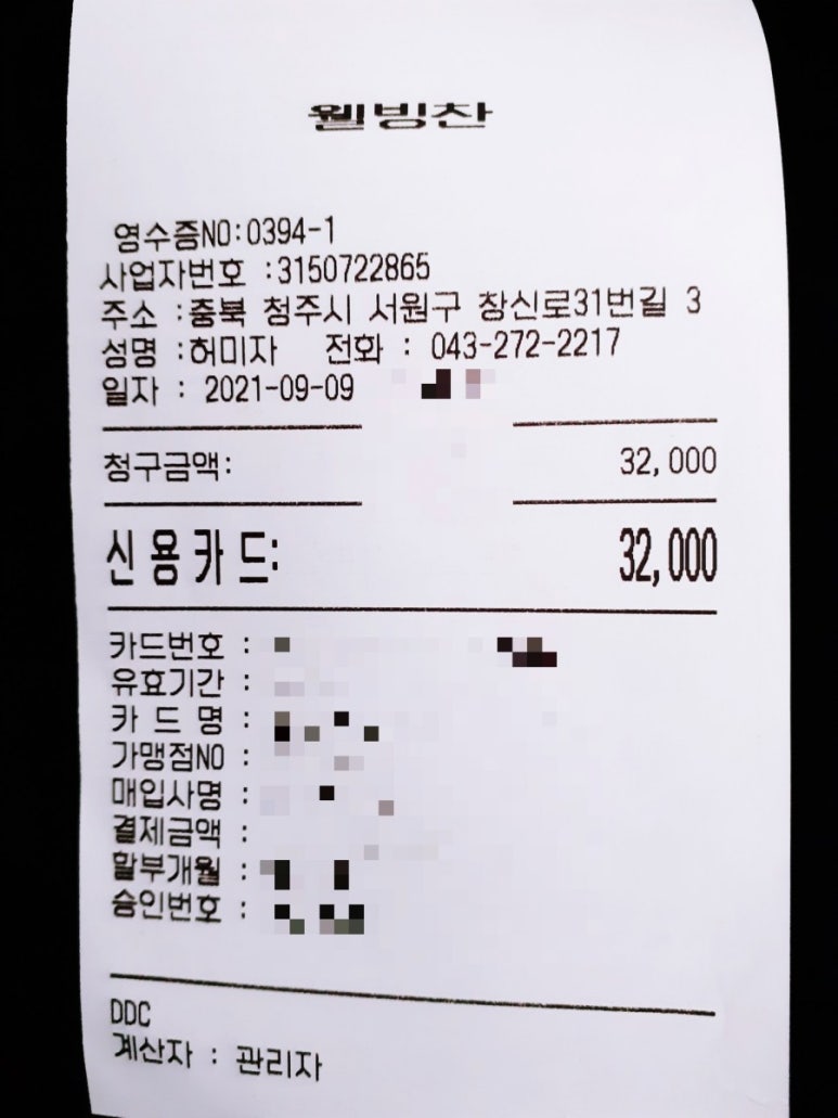 웰빙앤찬 이미지