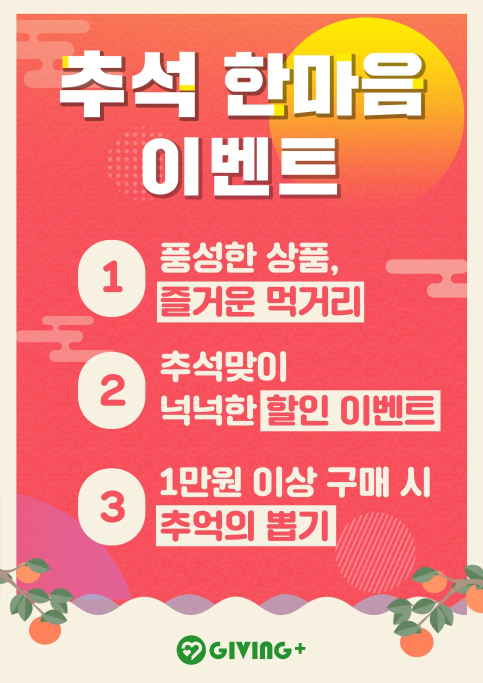 기빙플러스선유도역점 이미지