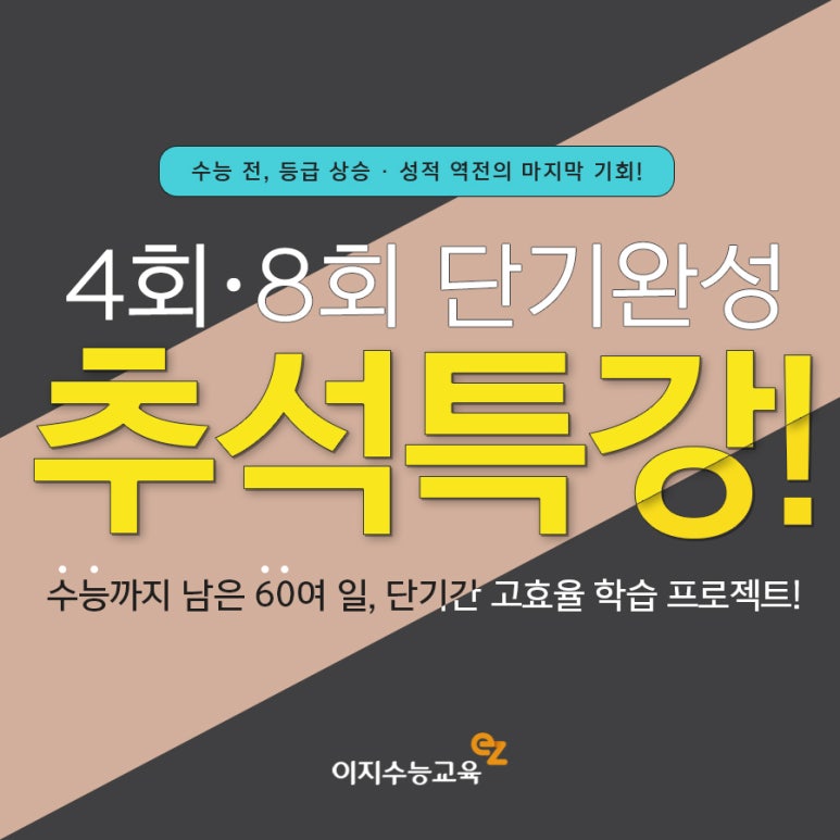 이지교육 이미지