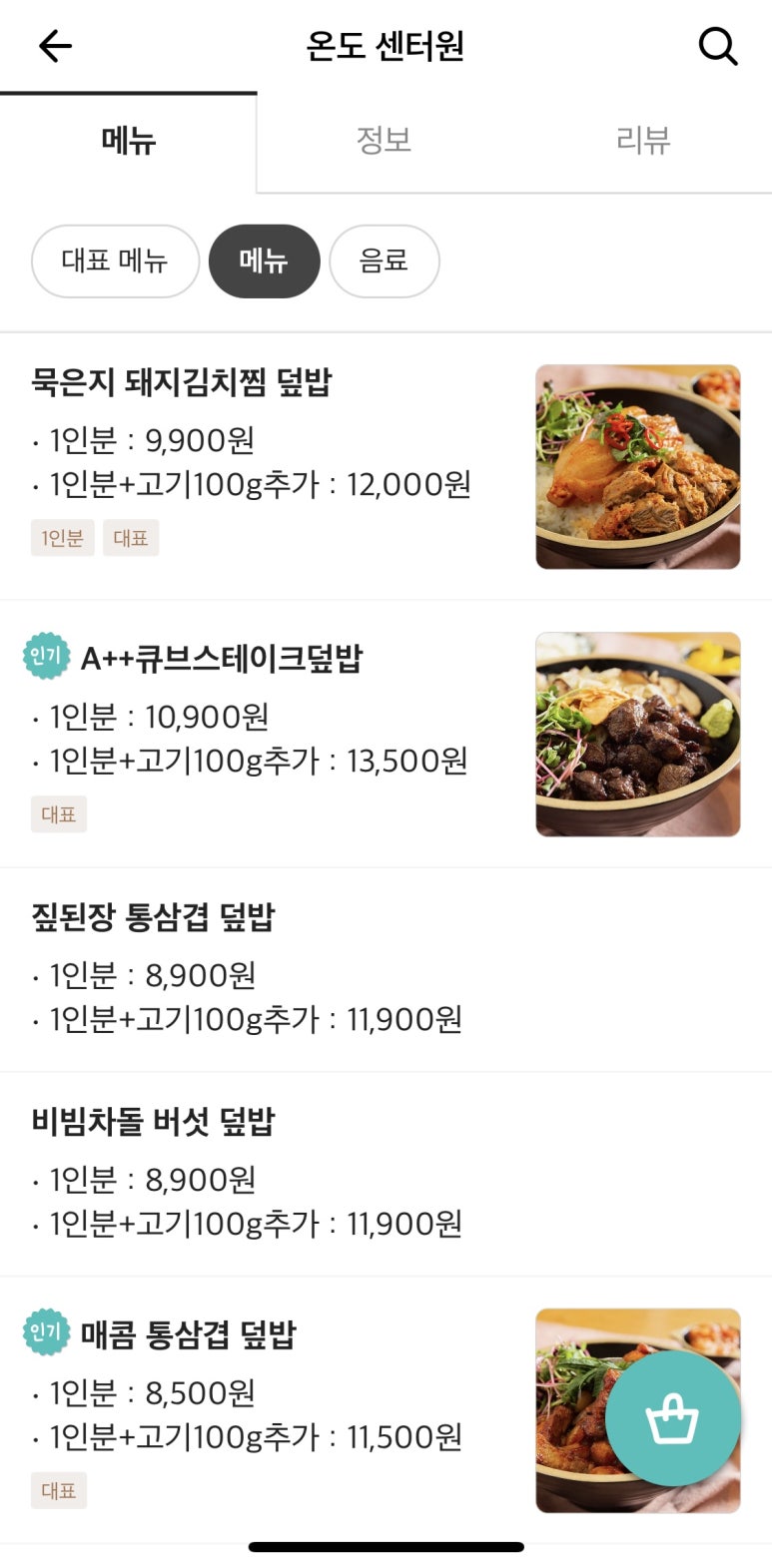 온도센터원 이미지