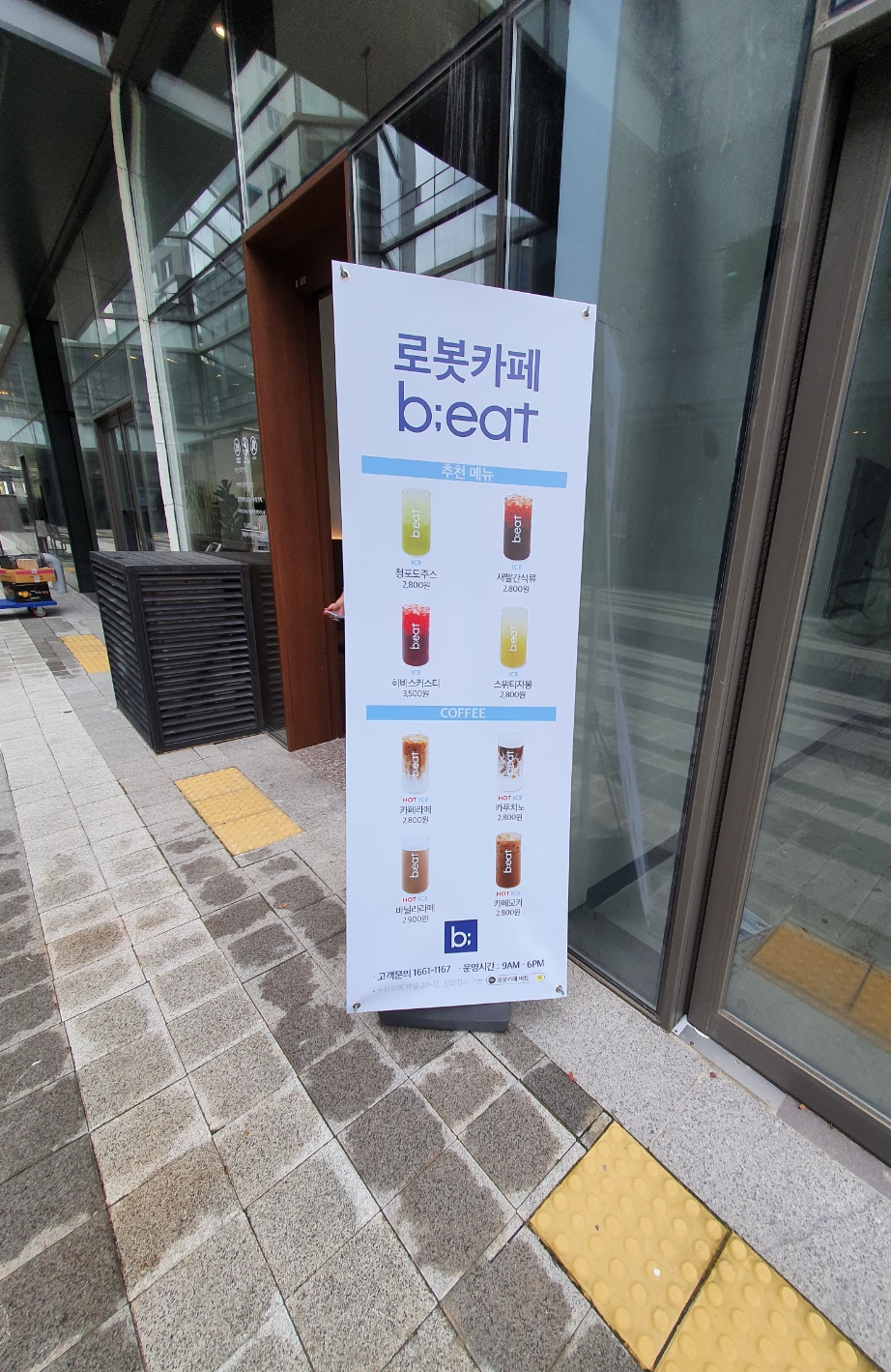글로벌티 부산명지점 이미지