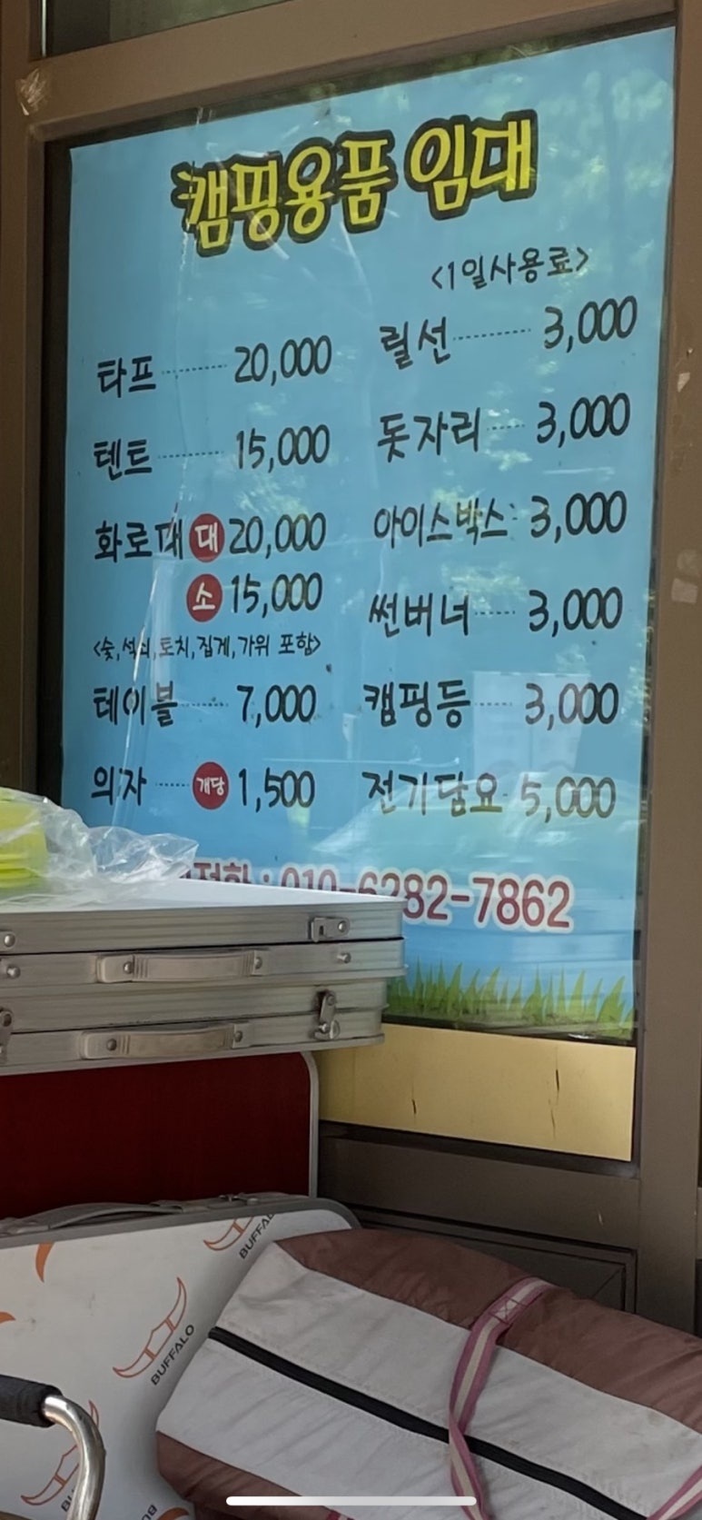 캠핑장매점 이미지