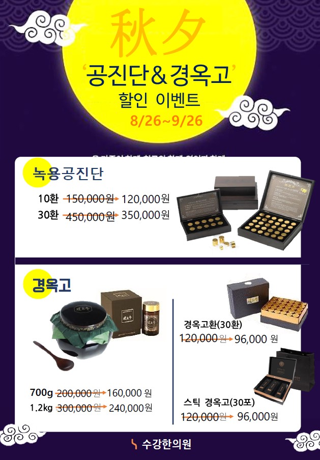 수강한의원 이미지