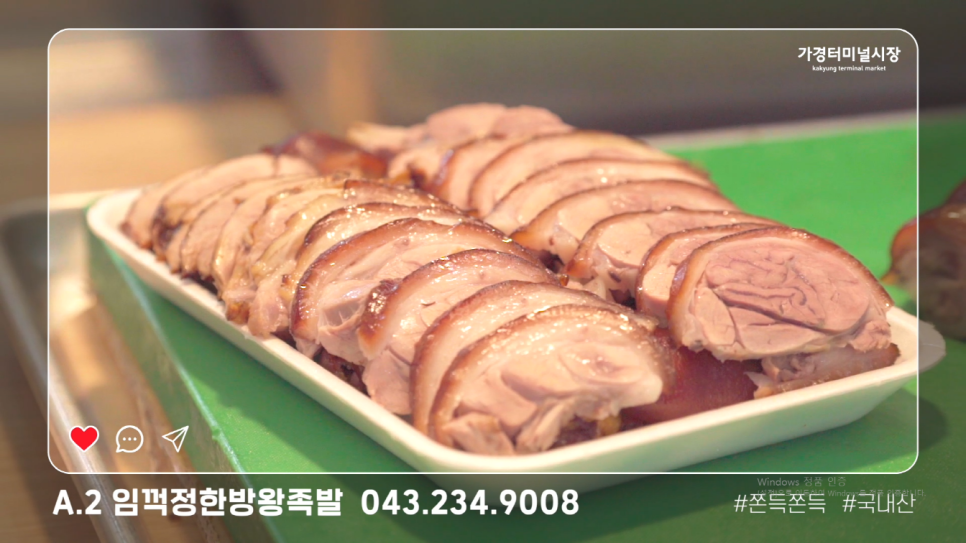 임꺽정한방왕족발 이미지
