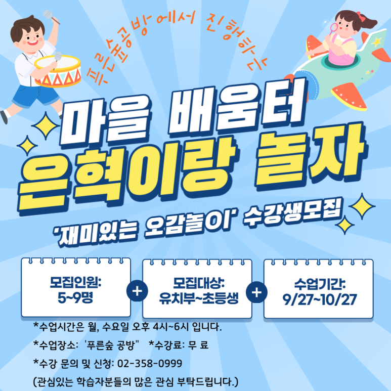 푸른숲공방 이미지