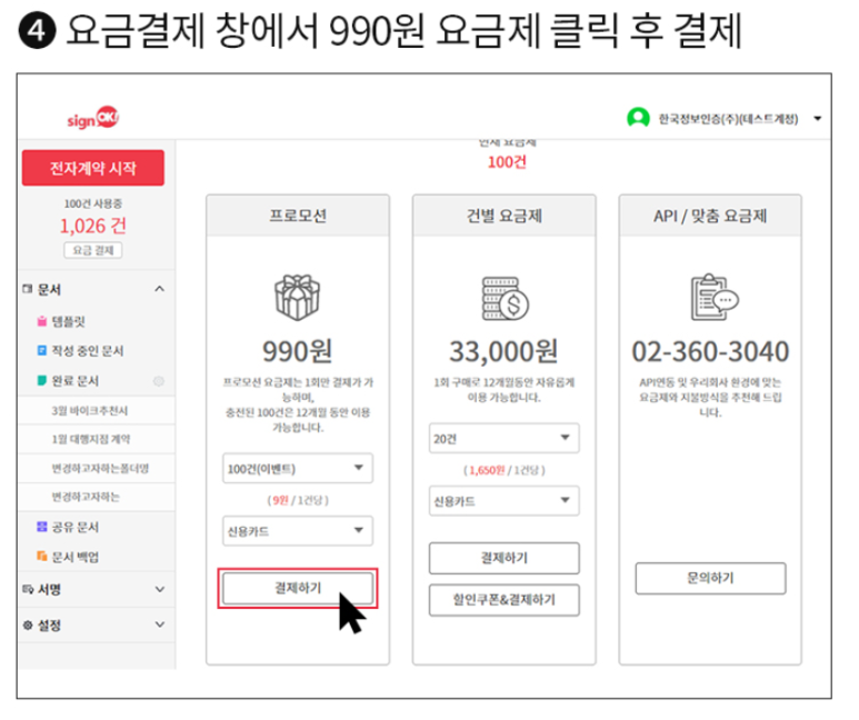 오케이싸인 이미지