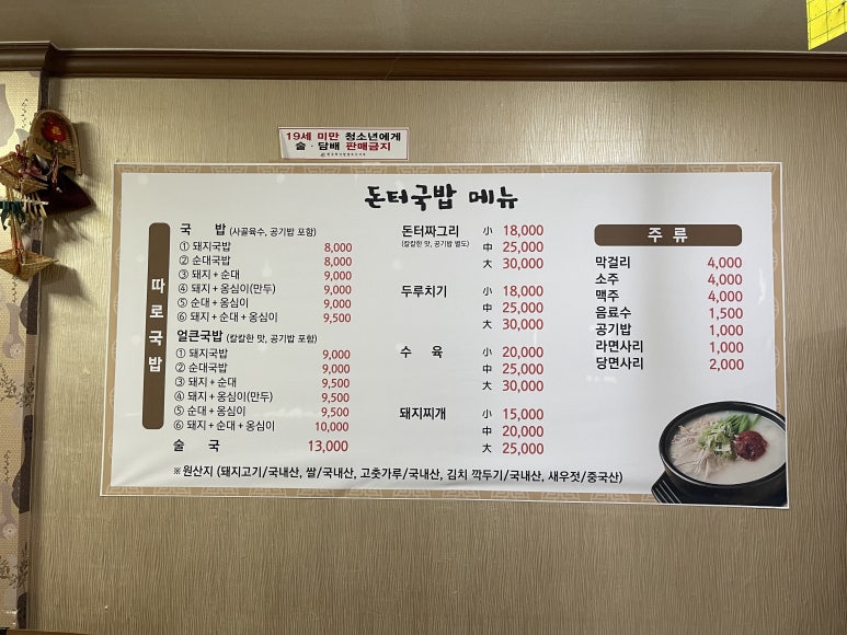 돈터국밥 이미지