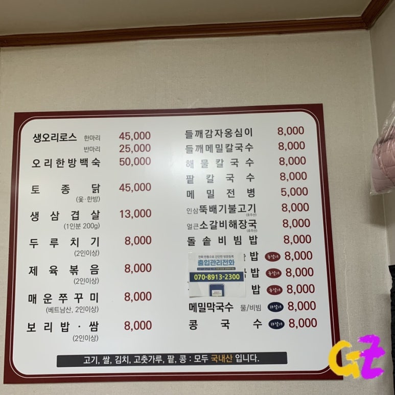 옛터골 이미지