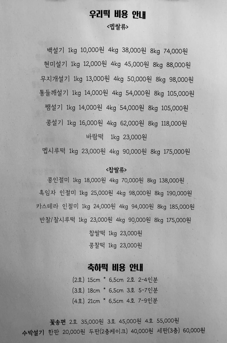 덩기덕쿵떡 이미지