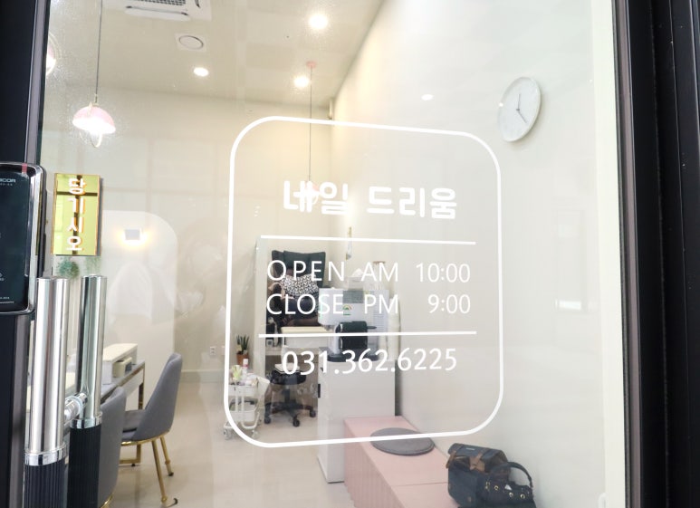 네일드리움 이미지