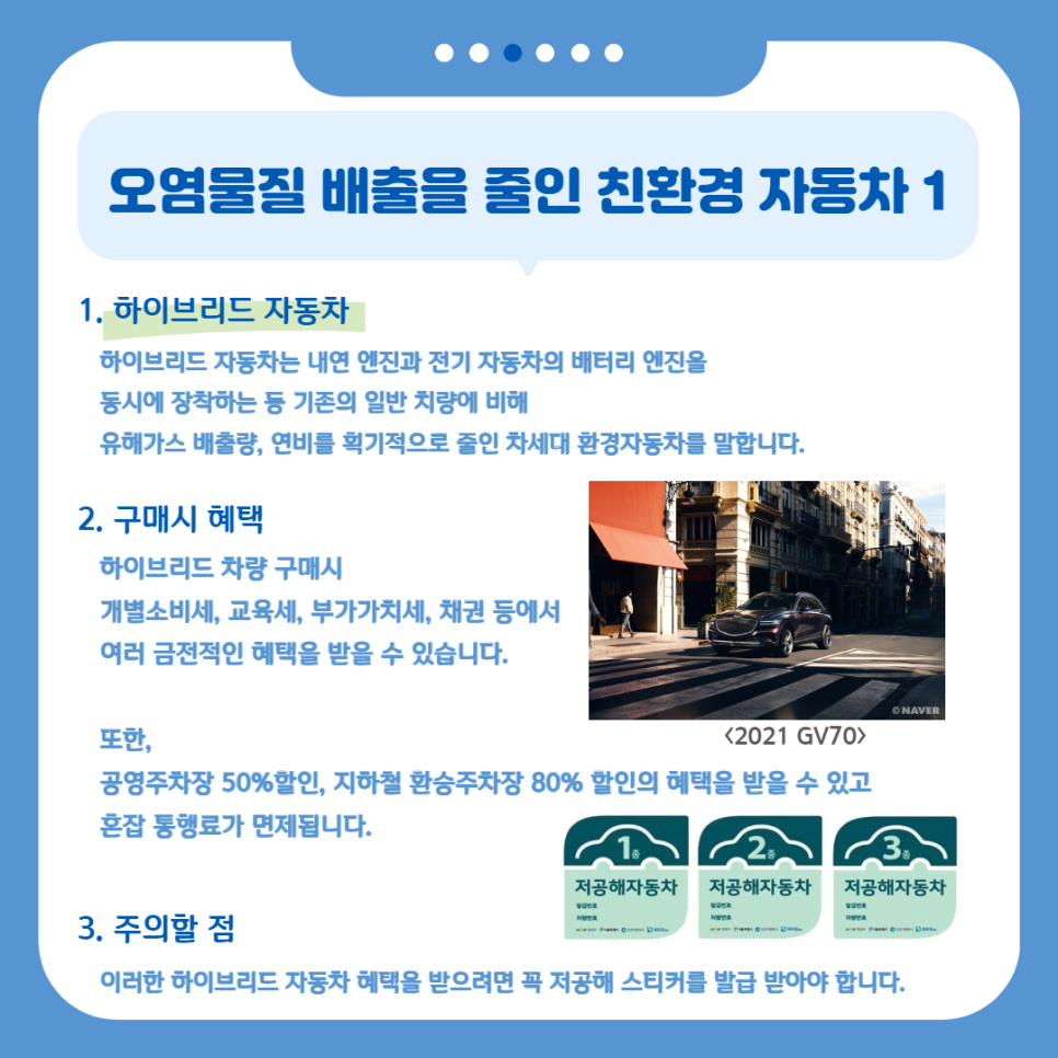 푸른자동차 이미지