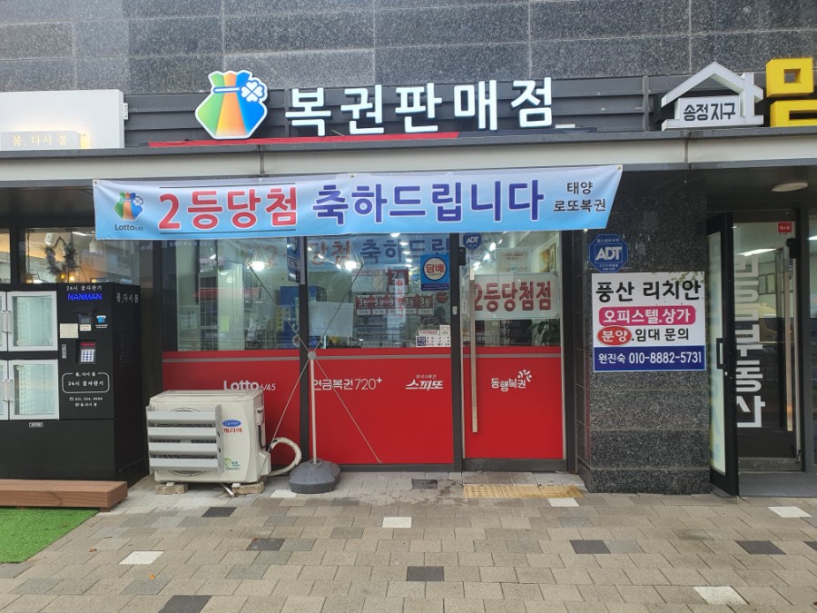 태양복권 이미지