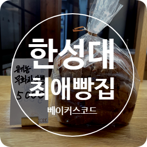 베이커스코드 이미지