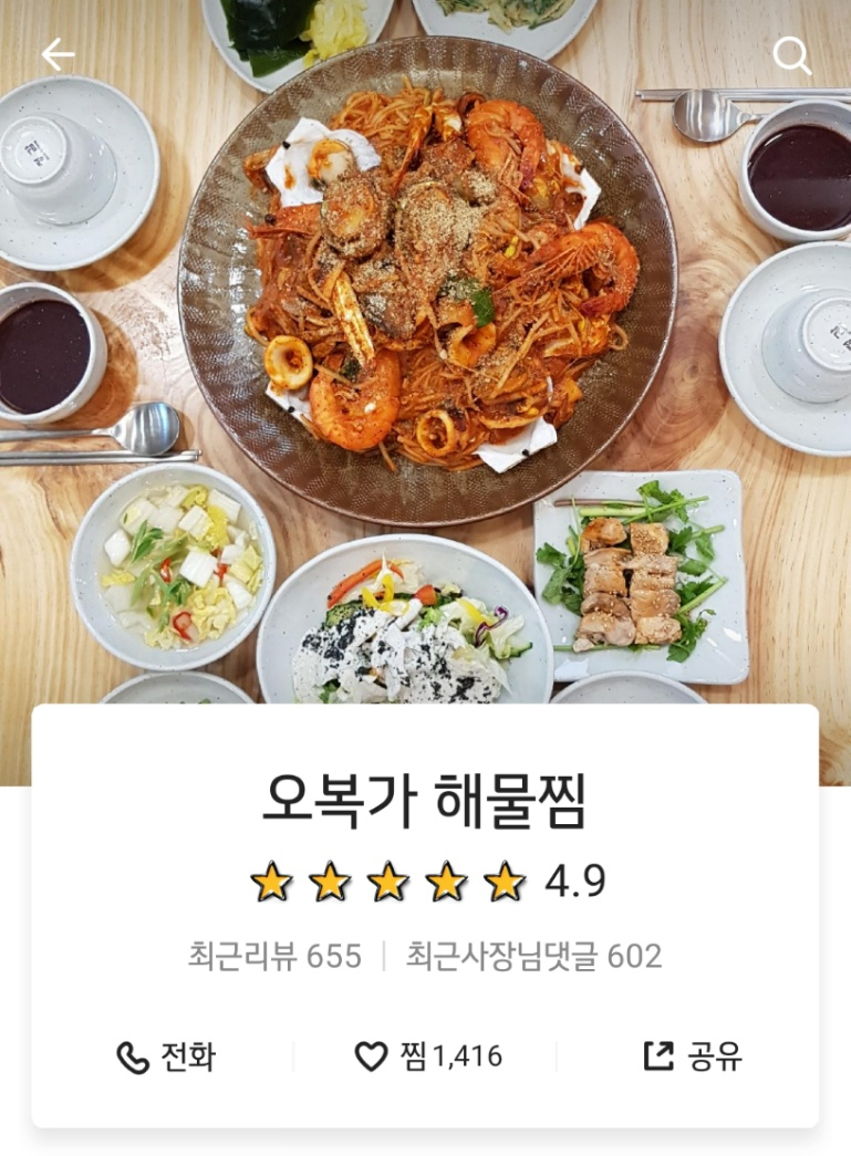 오복가 이미지