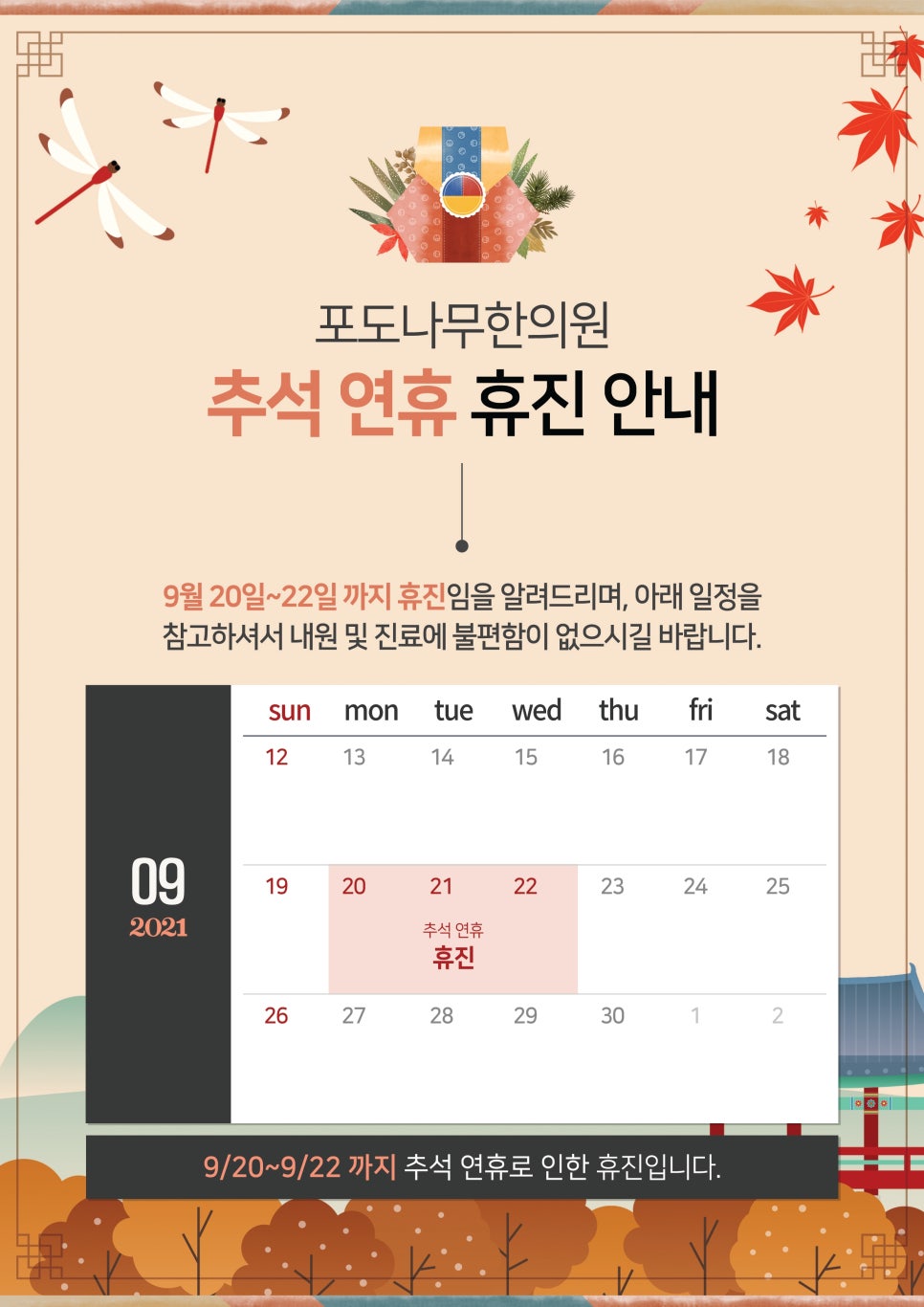 청주포도나무한의원 이미지