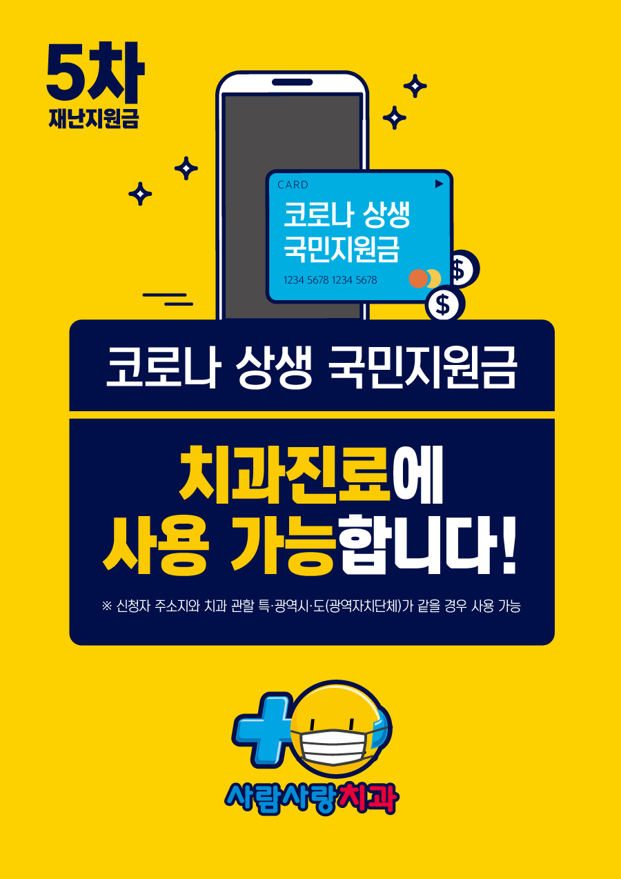 사람사랑치과 이미지