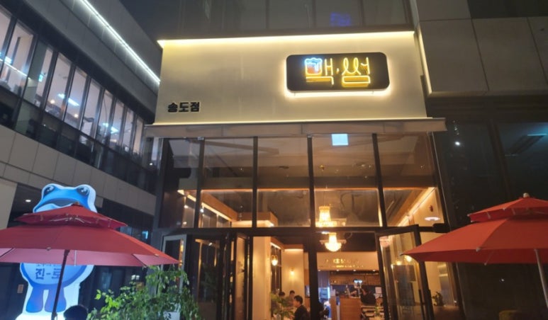 맥썸 인천송도점 이미지