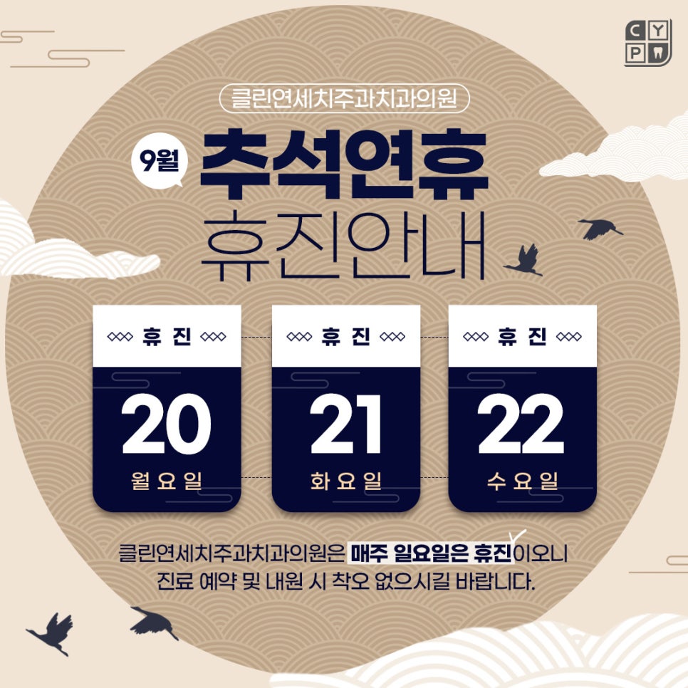연세행복치과의원 이미지