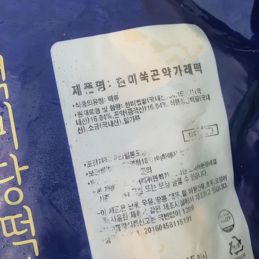 태광떡집 이미지