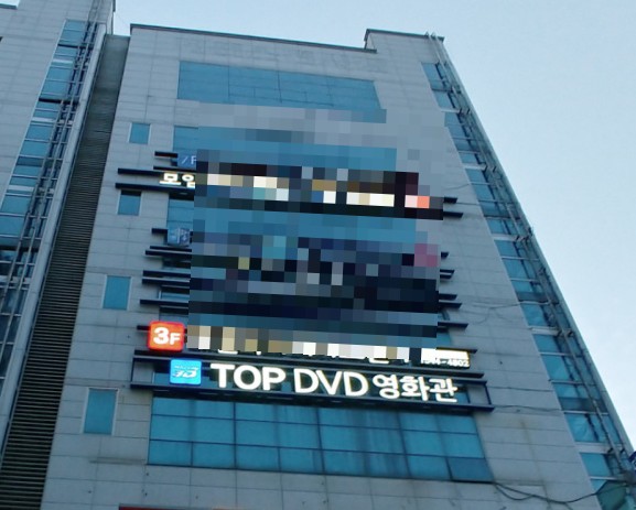 삼일여관 이미지