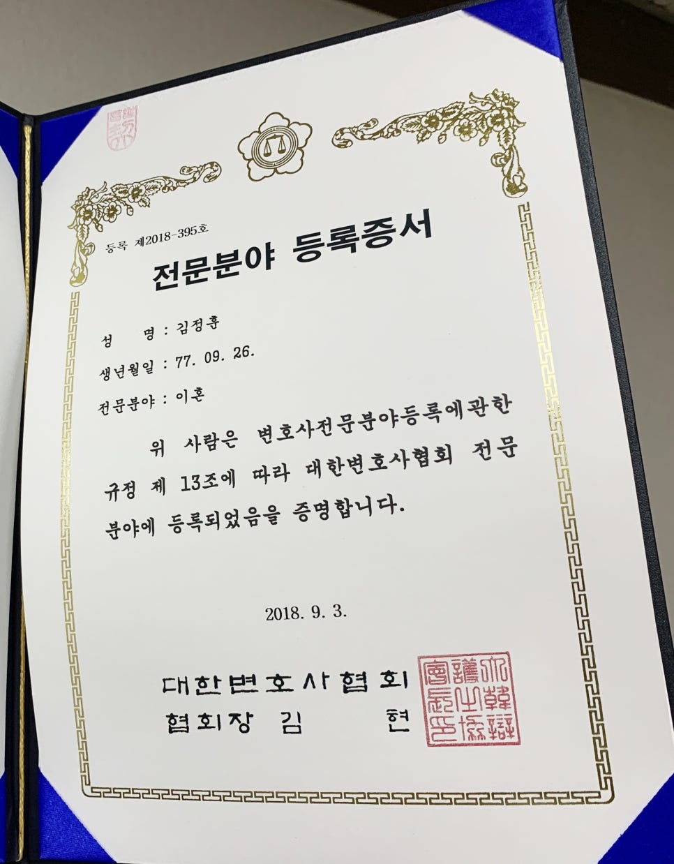 종합법률사무소해움 이미지