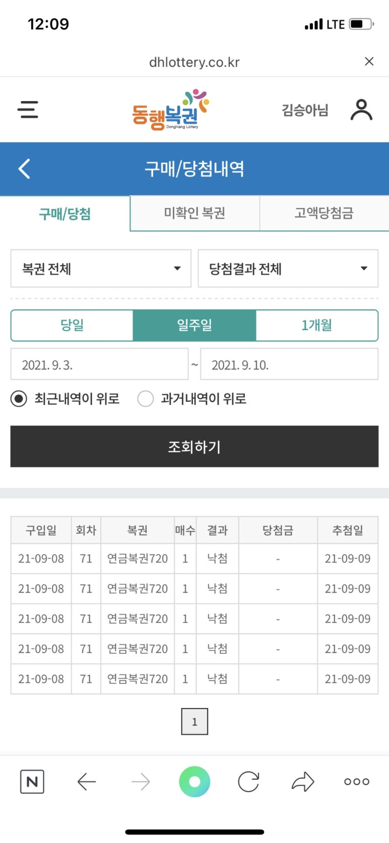 복권 이미지