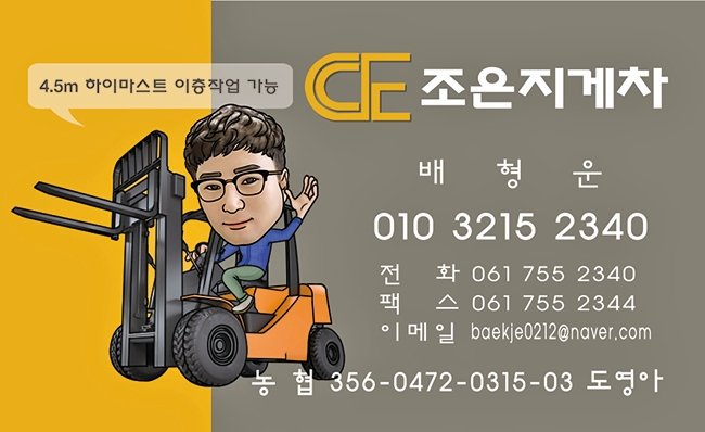 순천광양축협하나로마트 이미지