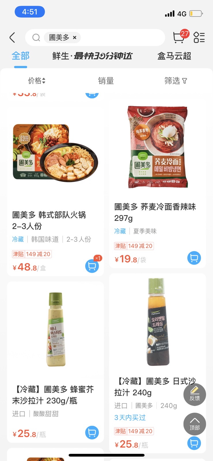 행복중국식품 이미지