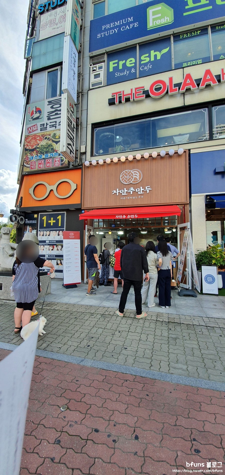 자만추만두 이미지