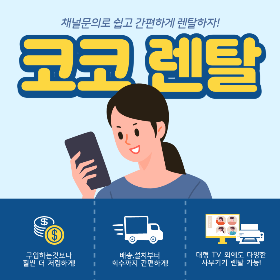 광주무등렌탈 이미지