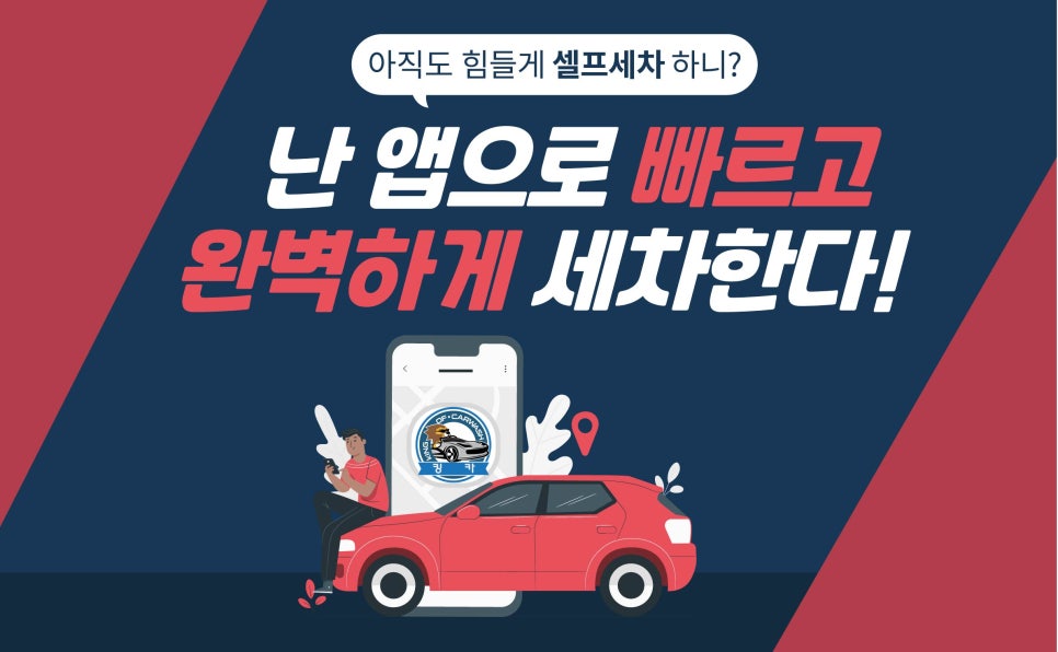 청주출장세차 이미지