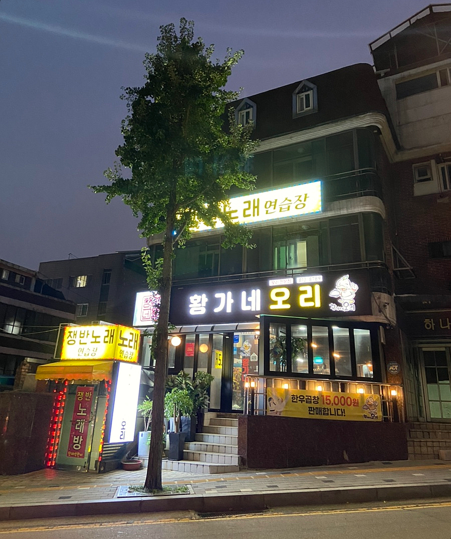 황가네푸드 이미지