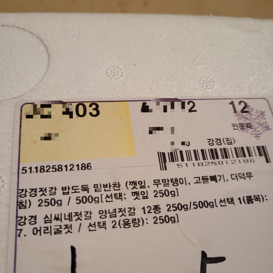 심씨네젓갈 이미지