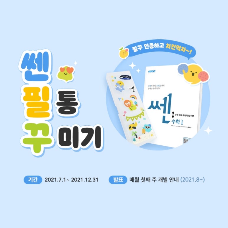 필통치킨 이미지