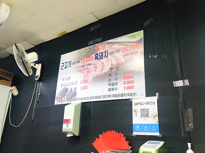 돈삼춘 이미지