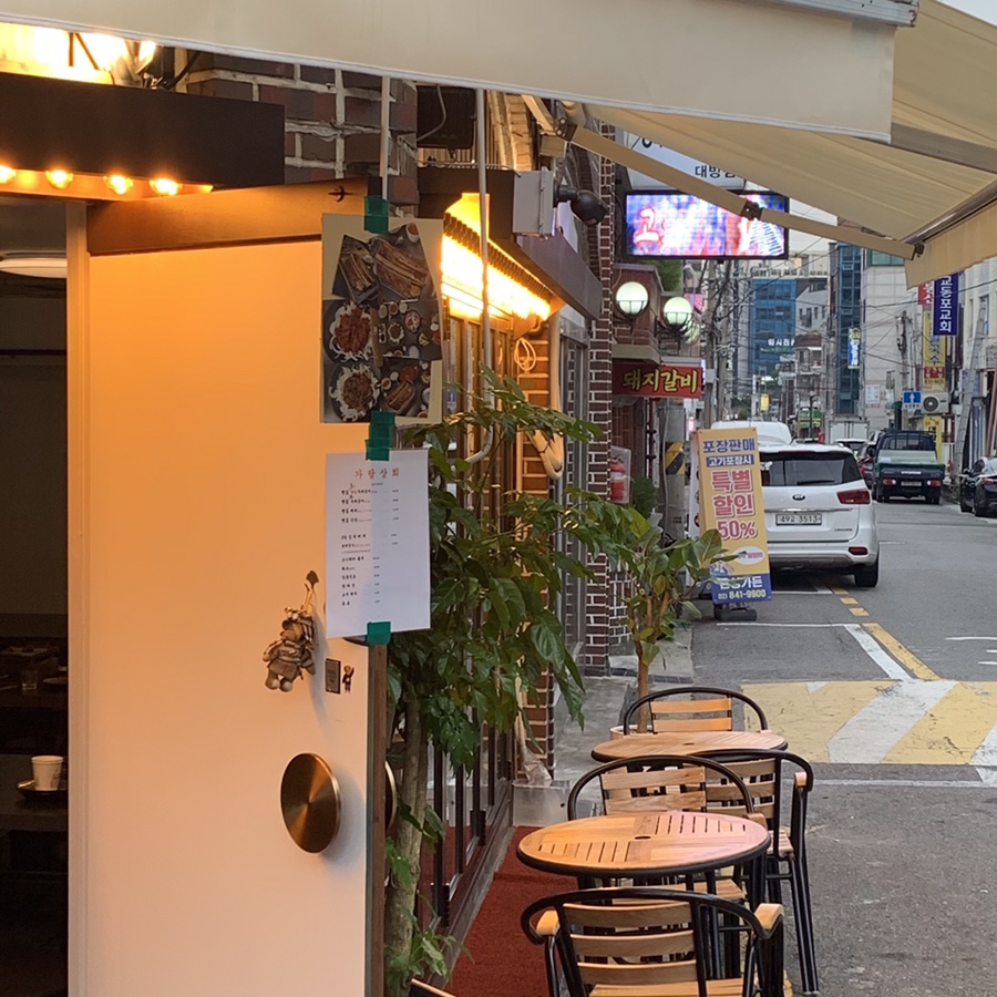 영등포상회 이미지