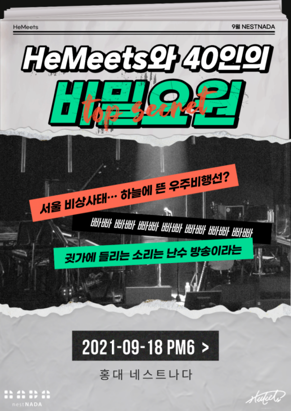히미츠 이미지