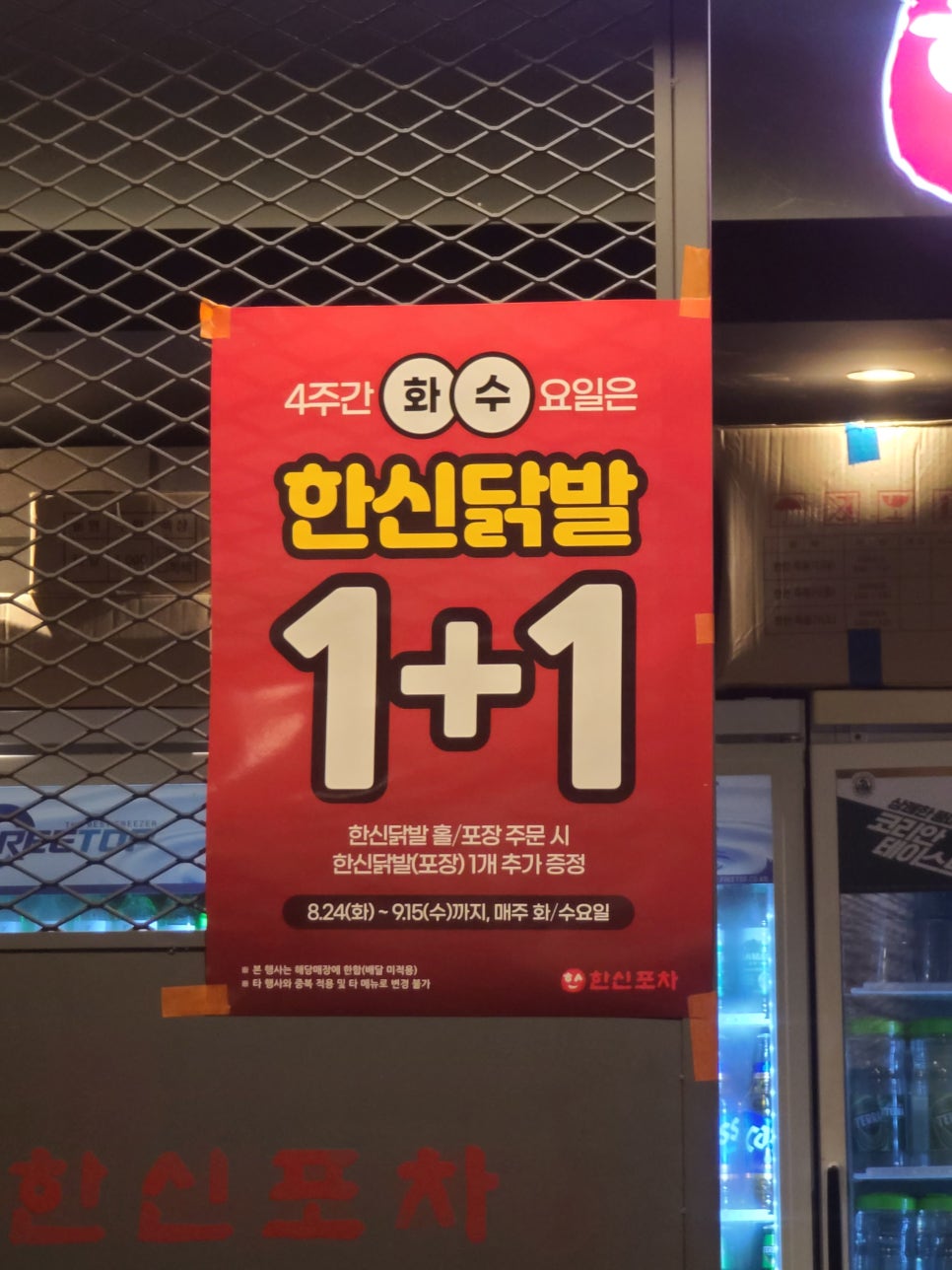 한신포차 (동대구역점) 이미지
