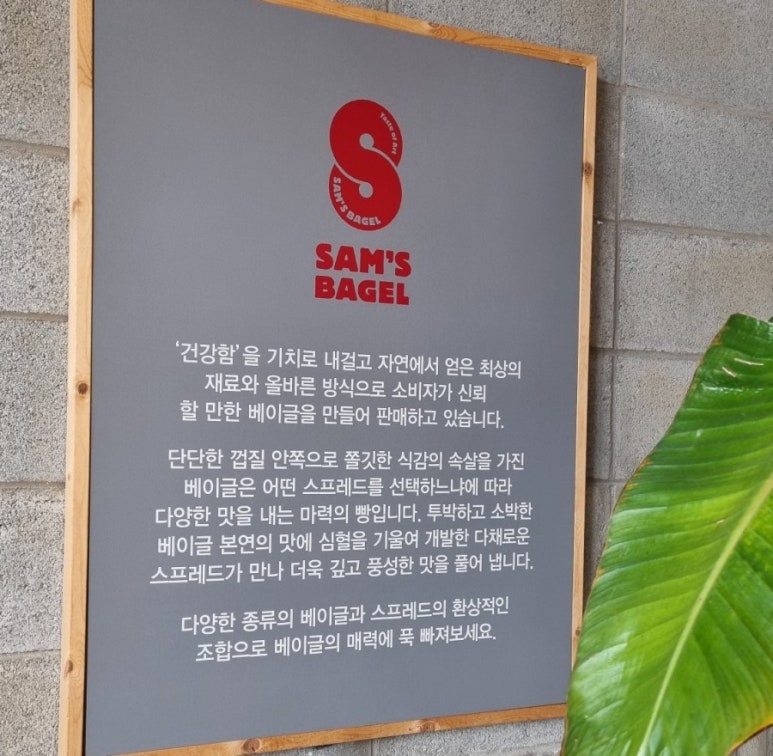 샘스베이글 이미지