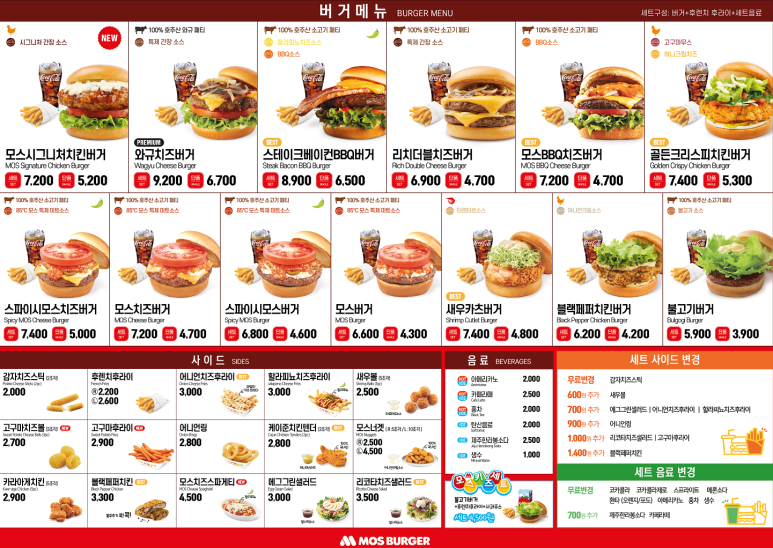 모스버거모스버거강남서초점 이미지