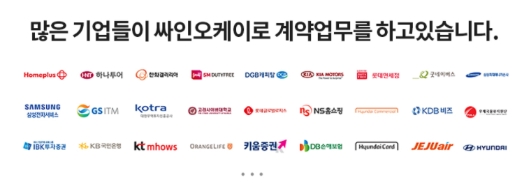 오케이싸인 이미지