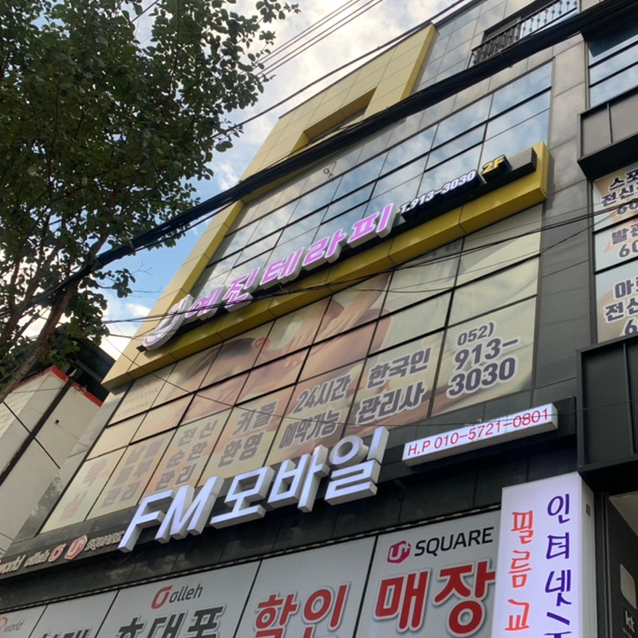 예진테라피 이미지